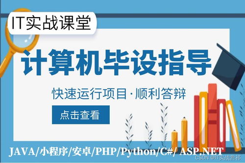基于python的高校教育教材采購出入庫進銷存儲信息管理系統設計與實現