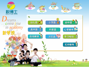 老師創(chuàng)業(yè)新選擇 祝博士教育加盟，開啟中小學(xué)教育培訓(xùn)成功之路