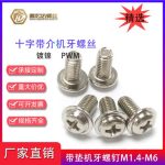 Replacement Screws for Gaming Chair Available for Sale
