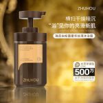 Premium Body Wash and Lotion Set