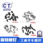 Replacement screws for gaming chair available for purchase