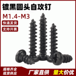 Replacement screws for gaming chair on sale