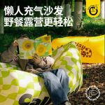 Ergonomic Material for Big Gaming Chair